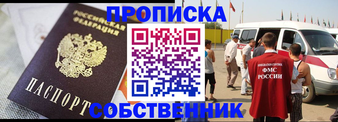 прописка иностранных граждан в Чудово